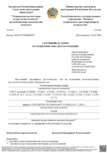Утверждение типа токоизмерительных клещей UNI-T - 2024
